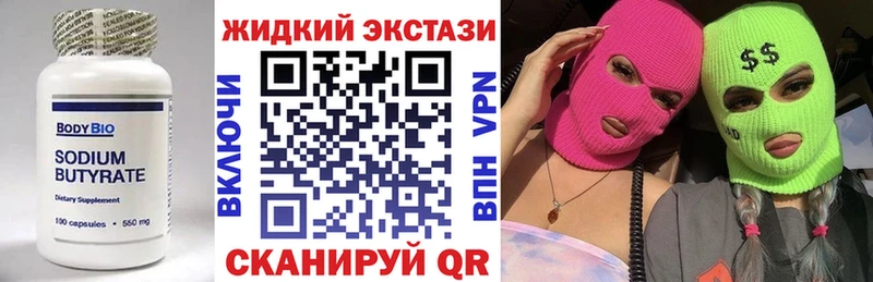 купить наркоту  Белово  БУТИРАТ вода 